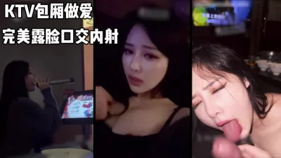 KTV包厢做爱，巨乳母狗完美露脸，全程骚话不断特别刺激