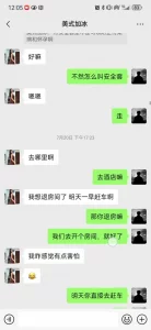 说服soul上有男朋友的性瘾母狗偷情，聊天记录刺激，有半小时语音未发