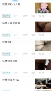 桂林熟女