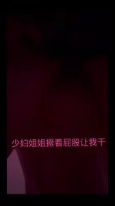 真实原创后入气质韵味人妻第一视角附照片