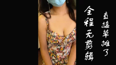 全程无剪辑，一镜到底，强势操摊小少妇