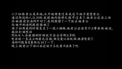 直接拒接继续挨操！！