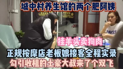 挂羊头卖狗肉偷偷接客收租大叔『狠货高科技看简阶』