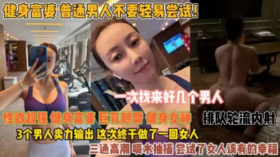 三个男人轮流输出终于满足『此女方式看简阶』