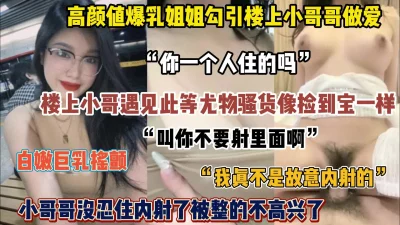 小哥妹忍住内射被整的不开心了（完整版看简阶）